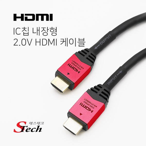 SG IC칩셋내장 HDMI 2.0 15m