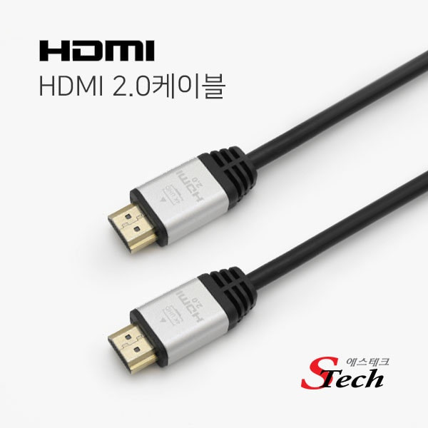SG HDMI 2.0 15m